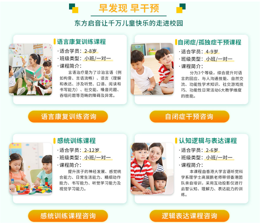 上海儿童自闭症康复训练机构top10排名