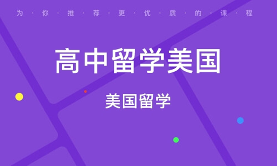 库尔勒美国留学中介机构排名一览