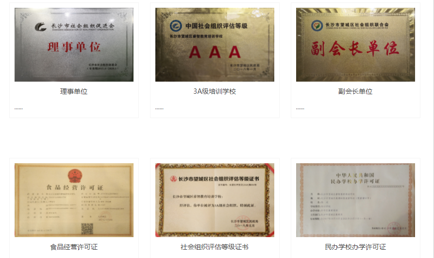 十大湖南长沙青少年叛逆特训学校排名一览名单 十大湖南长沙青少年叛逆特训学校排名一览名单