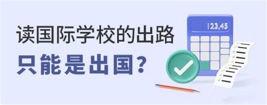 广州十大跨区招生国际高中排名一览-双语私立学校-中黄国际学校