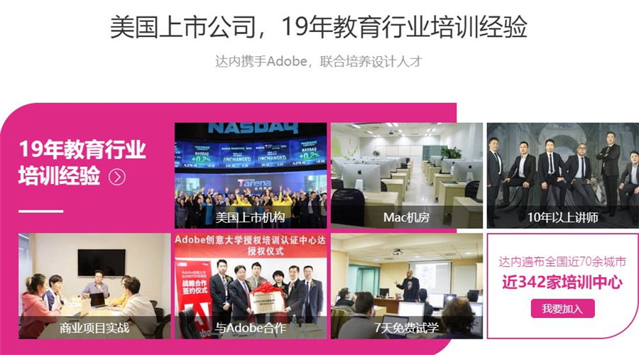 十大好口碑ui设计培训机构推荐排名一览