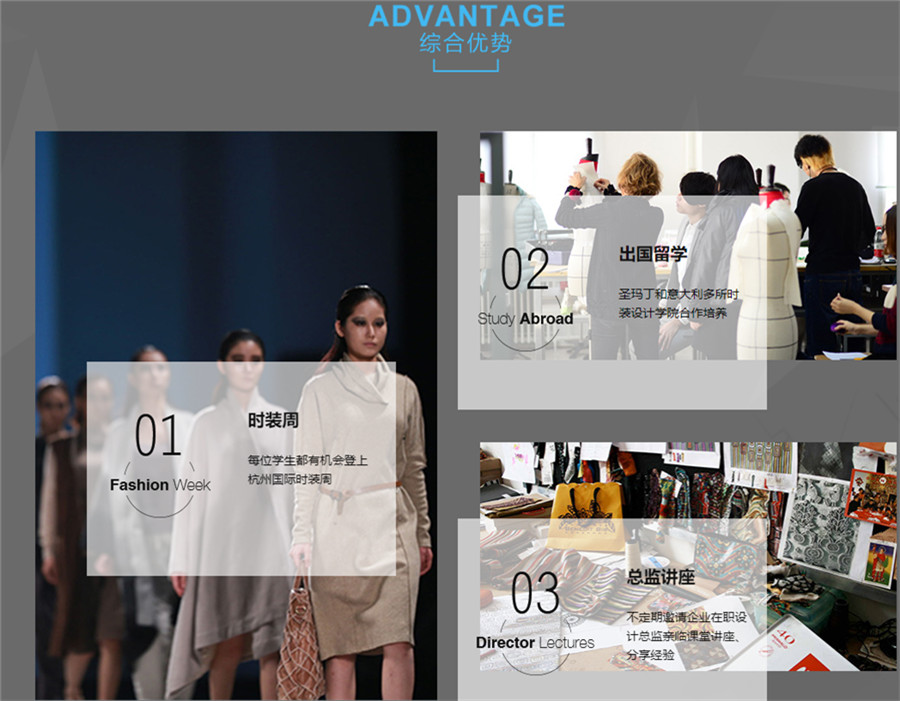 盘点杭州服装设计培训机构十大排名一览