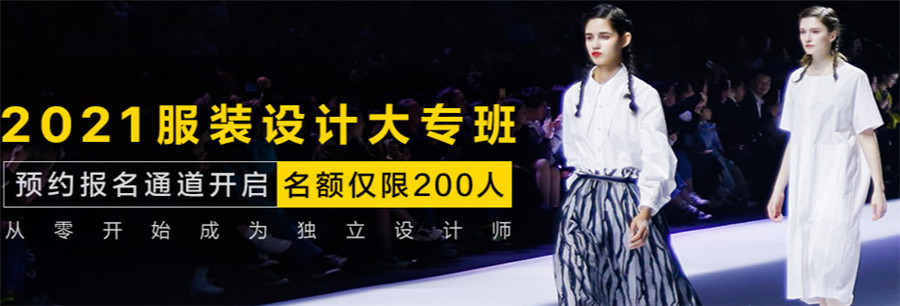 盘点杭州服装设计培训机构十大排名一览