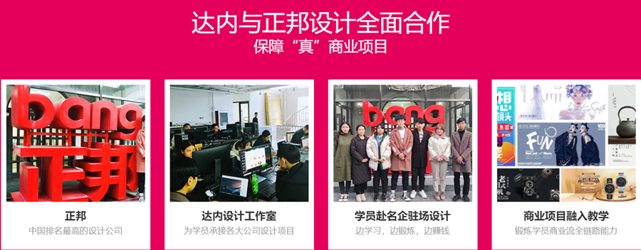 十大好口碑ui设计培训机构推荐排名一览