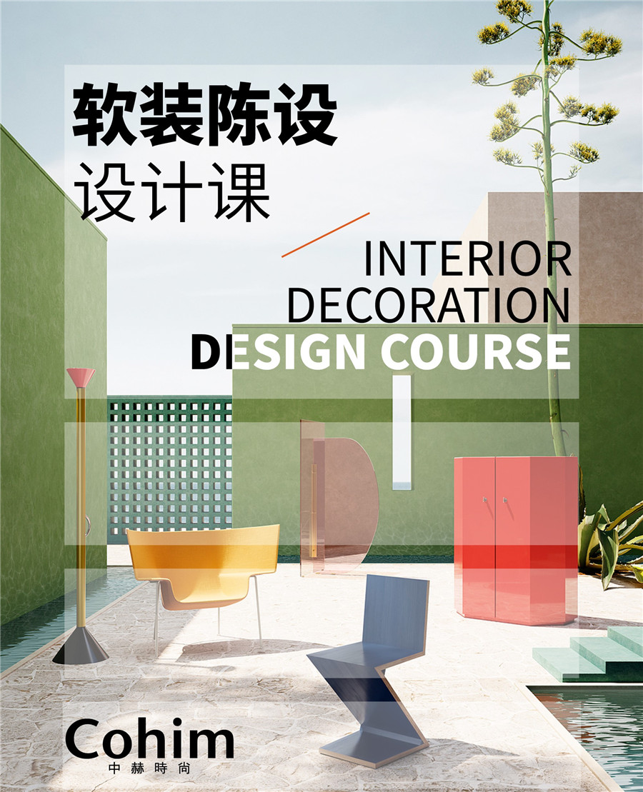 国内排名top10软装设计师培训学校一览