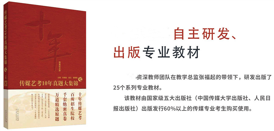 深圳编导艺考培训机构实力推荐一览