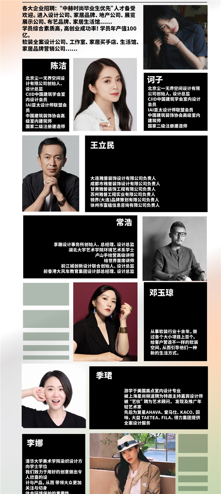 国内排名top10软装设计师培训学校一览