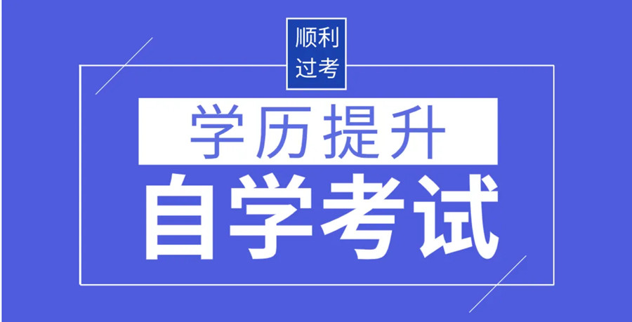 石家庄十大成人自考学历提升报考机构排名一览.jpg