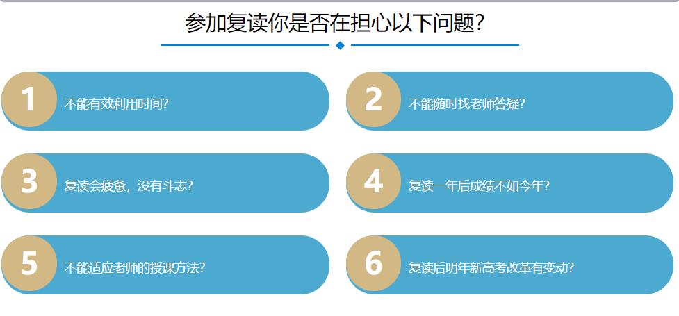 无锡全封闭高考复读培训学校排名一览推荐