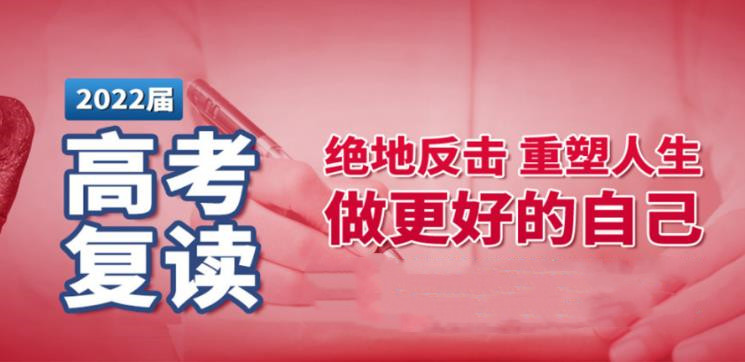 西安10大私立高考复读学校排名一览 西安10大私立高考复读学校排名一览