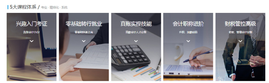 五大福建宁德注册会计师CPA考证机构排名一览-注册会计师培训机构 五大福建宁德注册会计师CPA考证机构排名一览-注册会计师培训机构