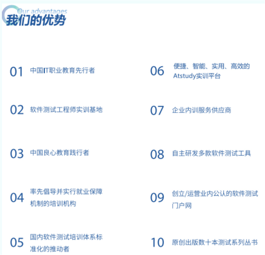 十大安徽合肥软件测试培训机构排名一览-博为峰