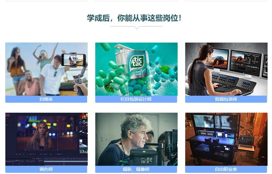 国内排名top10短视频剪辑制作培训机构一览