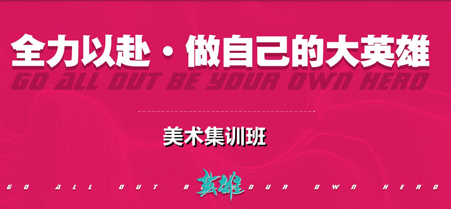 云南昆明口碑好的美术集训画室排名一览 云南昆明口碑好的美术集训画室排名一览