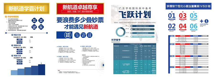 广州5大雅思培训机构排名