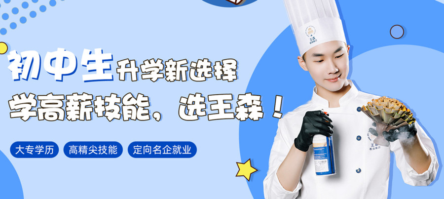 广州专业西餐烹饪学校top10名单一览