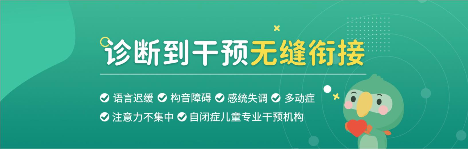 国内十大孩子说话晚语言康复中心排名 国内十大孩子说话晚语言康复中心排名