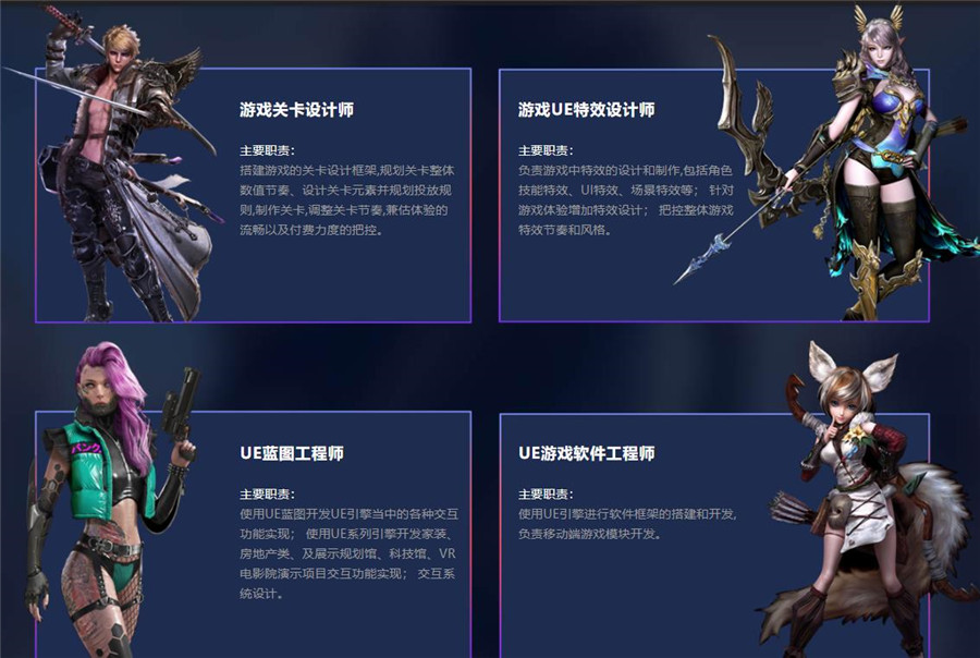 国内专门虚幻引擎开发培训机构名单公布一览