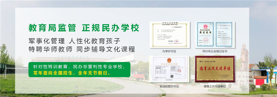 十大浙江好评叛逆青少年封闭式戒网瘾学校排名一览-浙江正苗启德