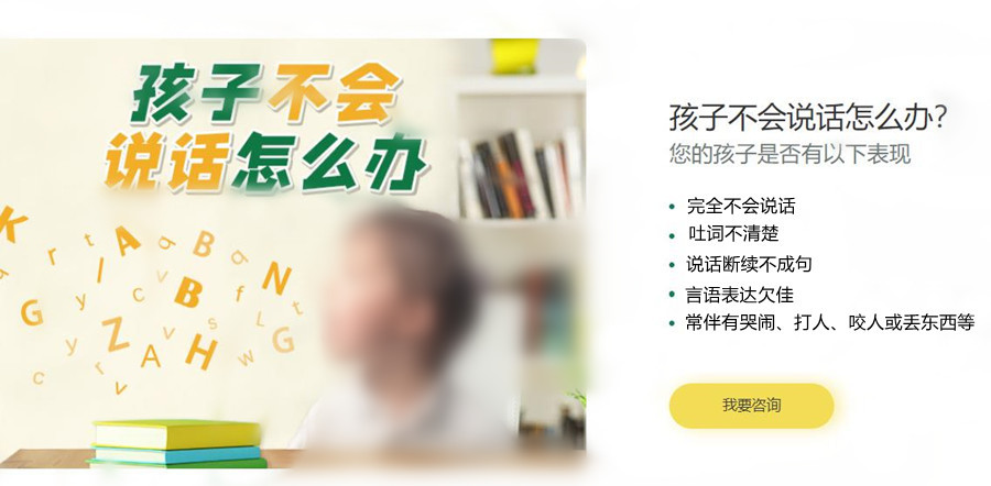 山西晋中语言诱导发音训练机构排名一览 山西晋中语言诱导发音训练机构排名一览