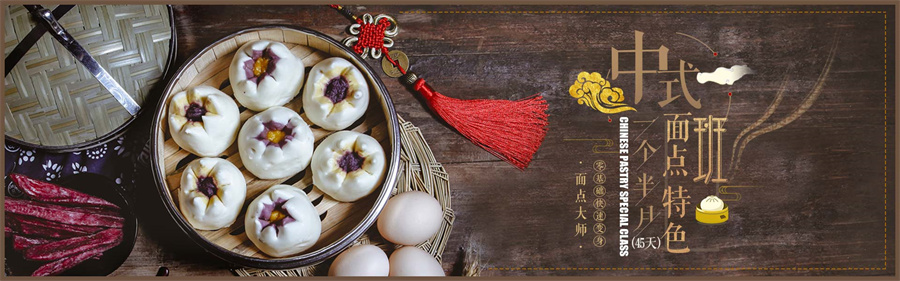 天津排名前十的中式面点师培训学校一览汇总 天津排名前十的中式面点师培训学校一览汇总