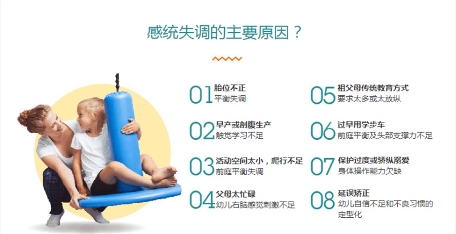 深圳十大感统训练机构排名一览推荐 深圳十大感统训练机构排名一览推荐