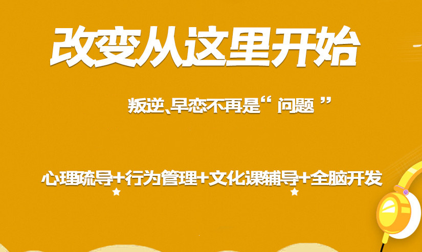 成都十大全封闭叛逆少年管教学校排名一览