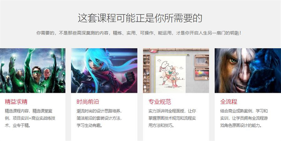 国内十大游戏角色原画设计培训学校排名一览