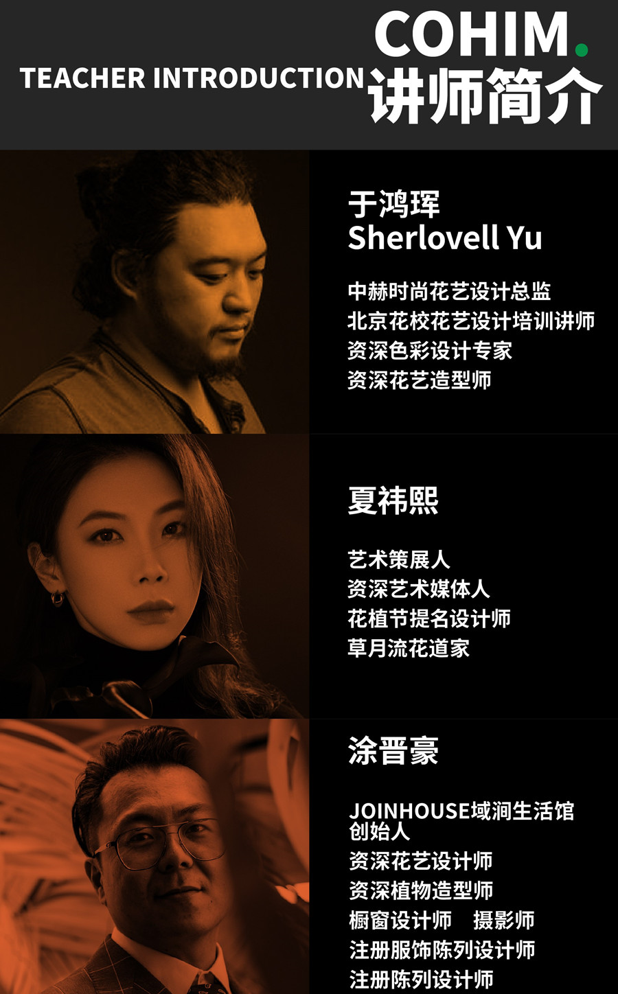 全国好评十大花艺插花鲜花培训学校排名一览