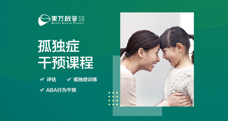 五大重庆专业孤独症康复中心十大排名一览