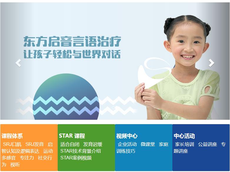 五大重庆专业孤独症康复中心十大排名一览