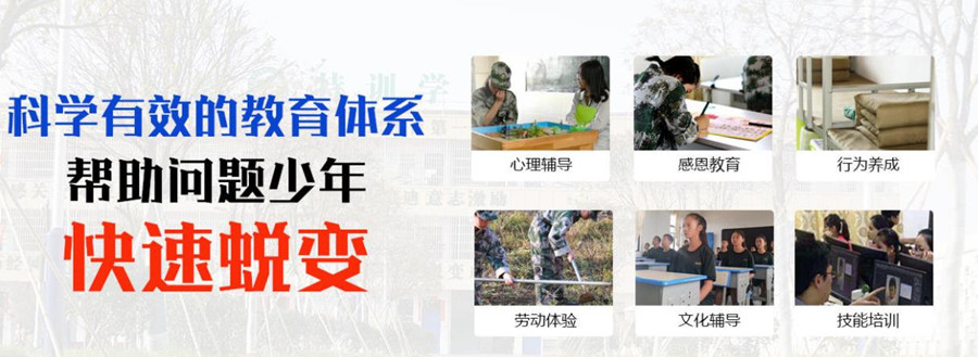 揭阳好评十大叛逆孩子素质教育学校排名一览