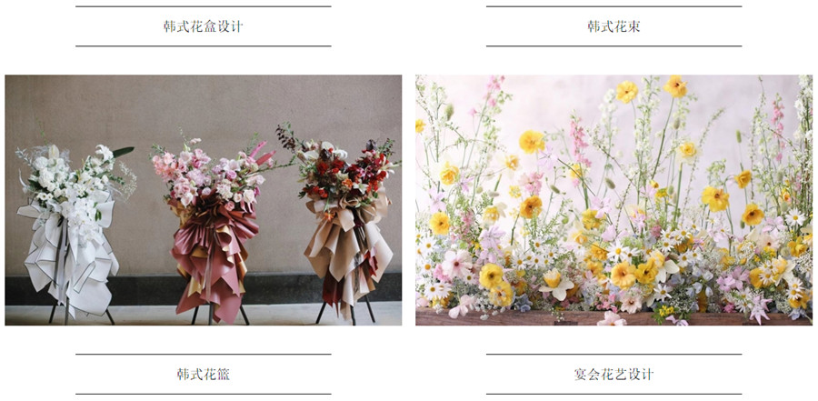 丽竹国际插花职业技能培训机构