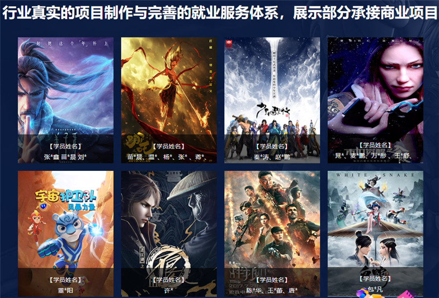 十大动画动漫制作培训机构口碑排名一览