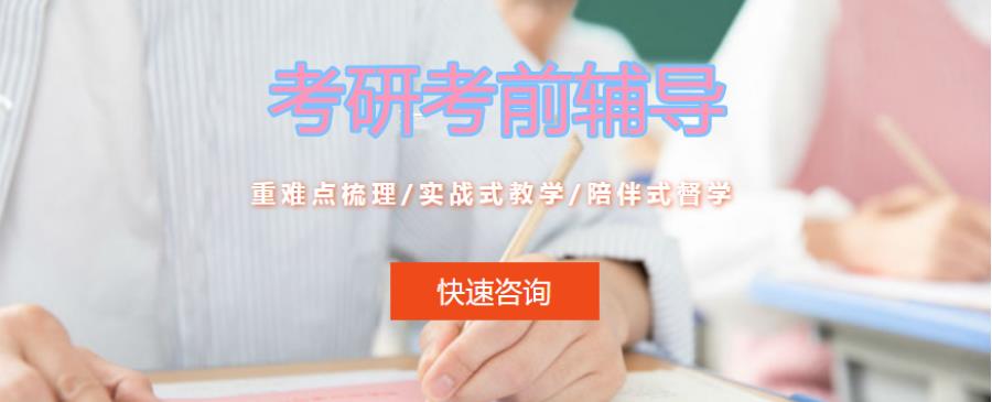 湖南长沙排名好的考研辅导机构开班费用一览