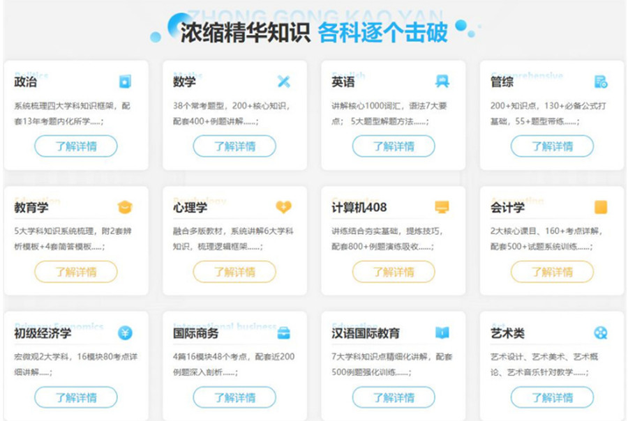 成都封闭式考研辅导机构TOP10排名一览.jpg 成都封闭式考研辅导机构TOP10排名一览.jpg