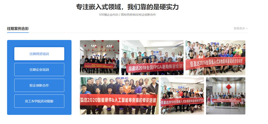 广东单片机培训机构十大排名-嵌入式与电子硬件工程师