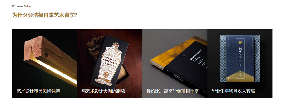 十大好评日本艺术留学中介排名-高考后去日本留学条件费用介绍 十大好评日本艺术留学中介排名-高考后去日本留学条件费用介绍