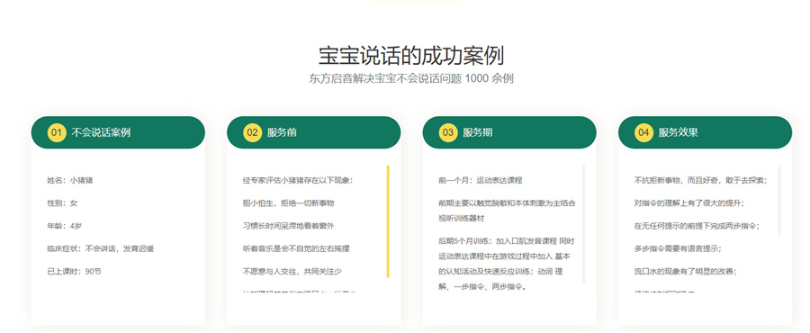 内蒙古自闭症儿童康复训练机构十大排名一览-中度自闭症