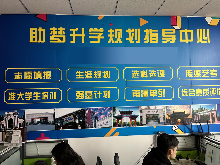 新疆十大高考升学规划机构排名一览名单 新疆十大高考升学规划机构排名一览名单