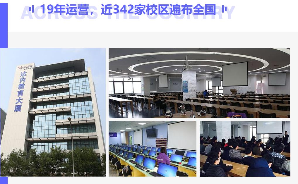 全国好评十大互联网IT培训机构排名一览