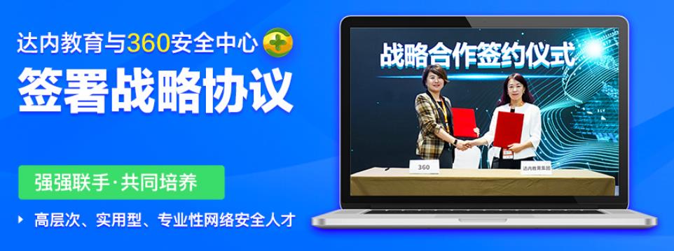 全国好评十大互联网IT培训机构排名一览