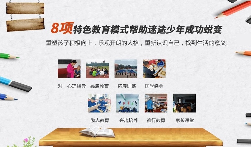 十大连云港管教网瘾叛逆少年学校排名一览-青少年素质教育学校