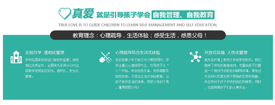十大连云港管教网瘾叛逆少年学校排名一览-青少年素质教育学校