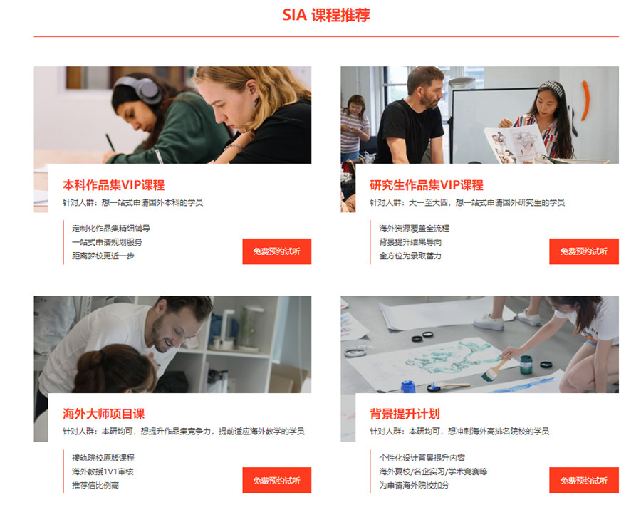 盘点十大美国艺术留学机构排行榜