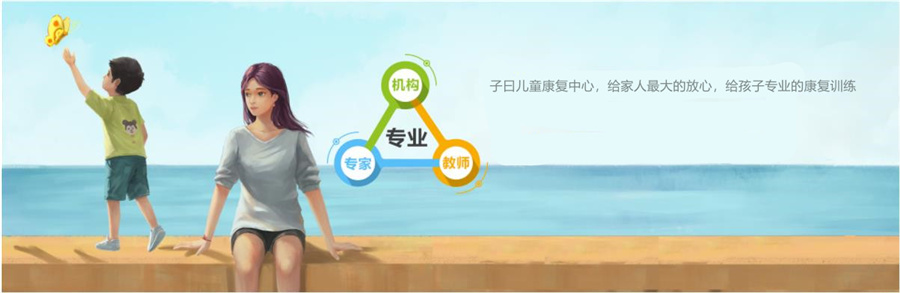 十大合肥自闭症儿童康复机构排名一览-口肌训练是什么 十大合肥自闭症儿童康复机构排名一览-口肌训练是什么