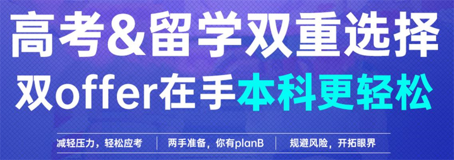 山西太原出国留学中介机构三大排名汇总 山西太原出国留学中介机构三大排名汇总
