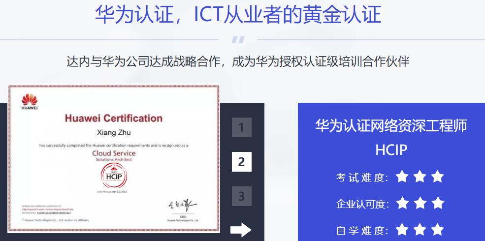 十大网络安全培训机构排名一览名单 十大网络安全培训机构排名一览名单