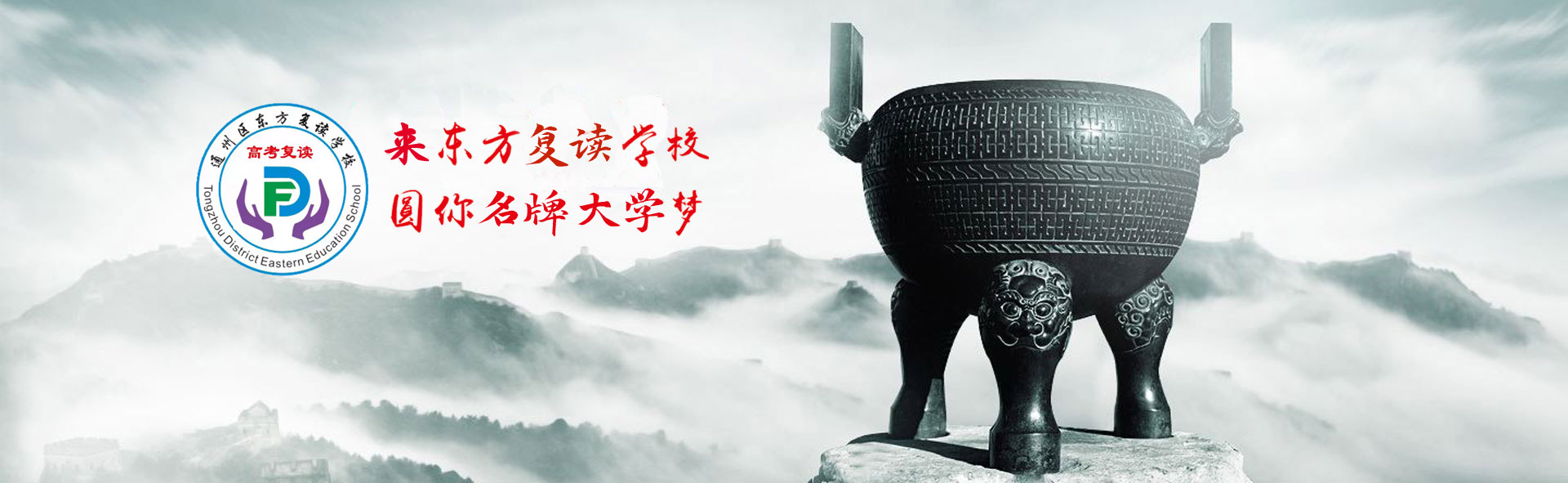 江苏连云港全日制高考复读学校排名一览