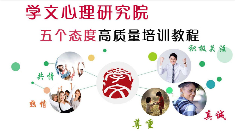 国内十大心理咨询师报名考证培训机构排名一览